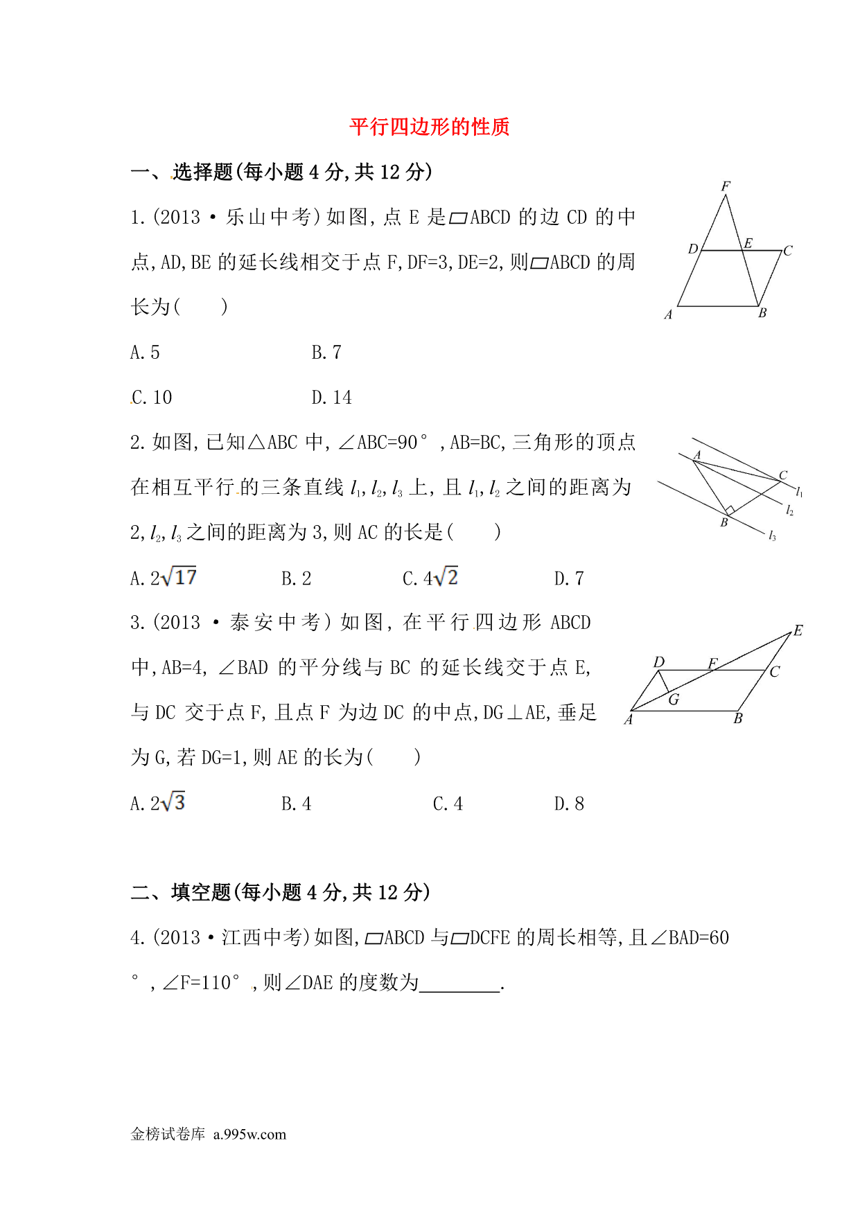 试卷预览图
