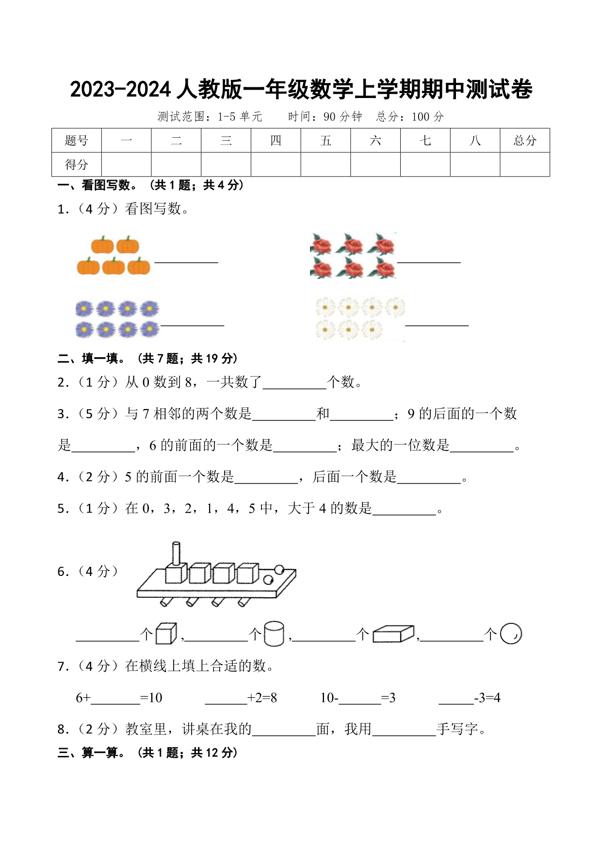 试卷预览图