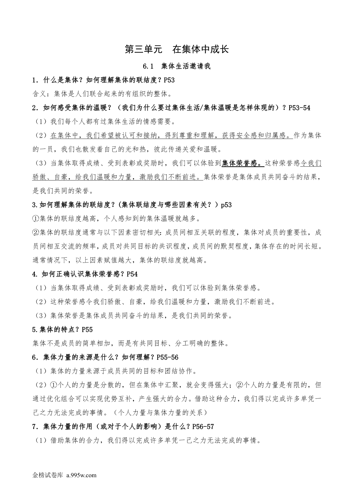 试卷预览图