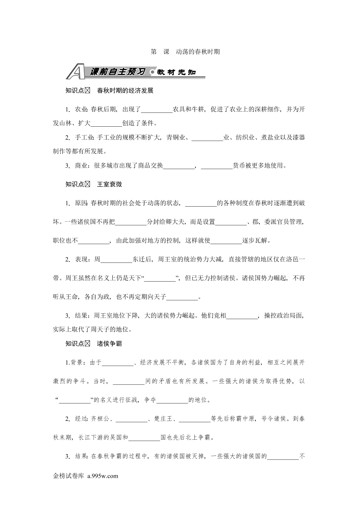 试卷预览图