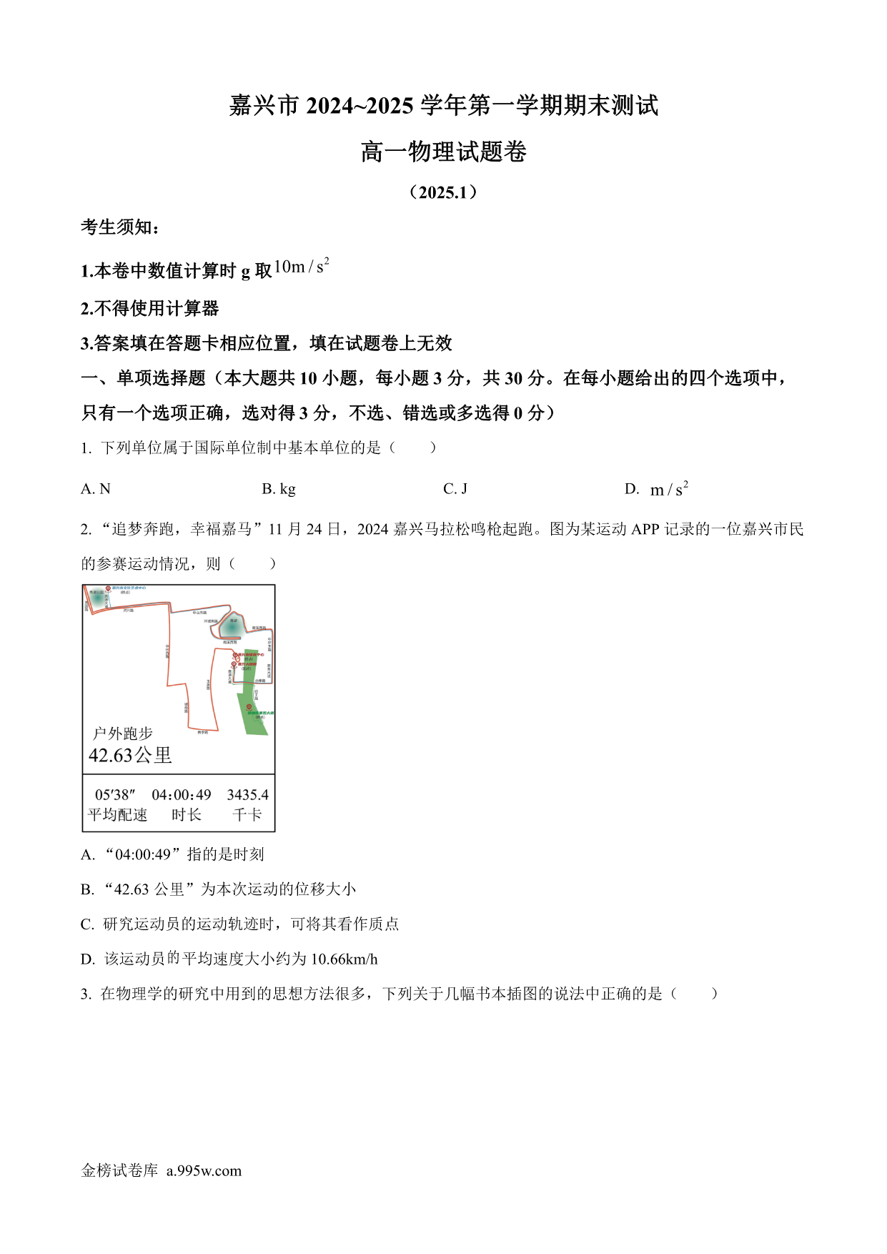 试卷预览图