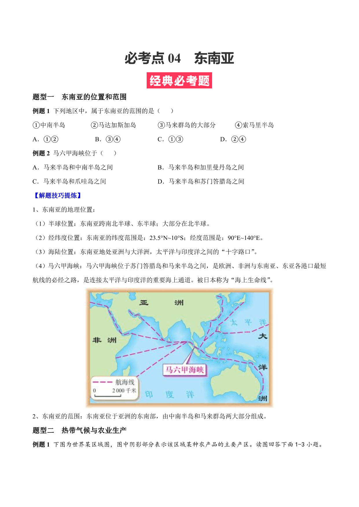 试卷预览图
