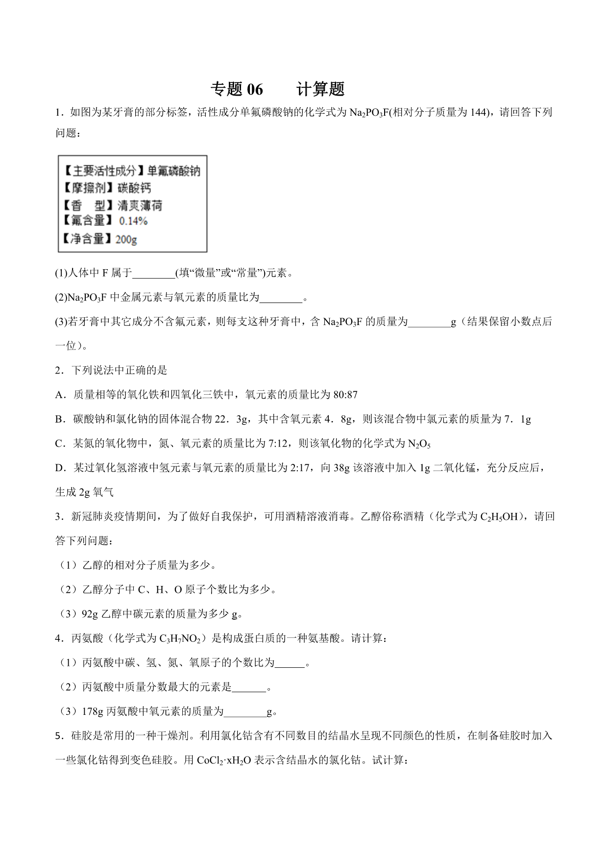 试卷预览图