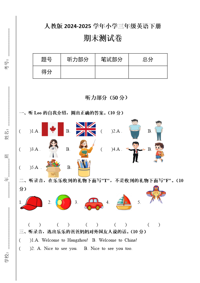 试卷预览图