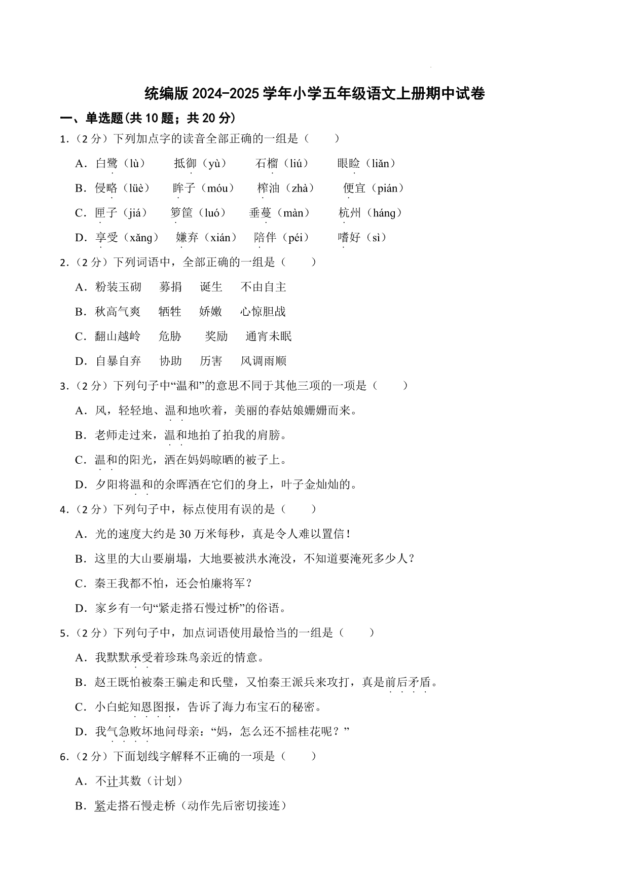 试卷预览图