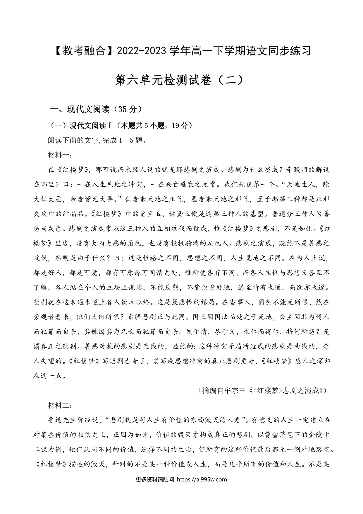 试卷预览图
