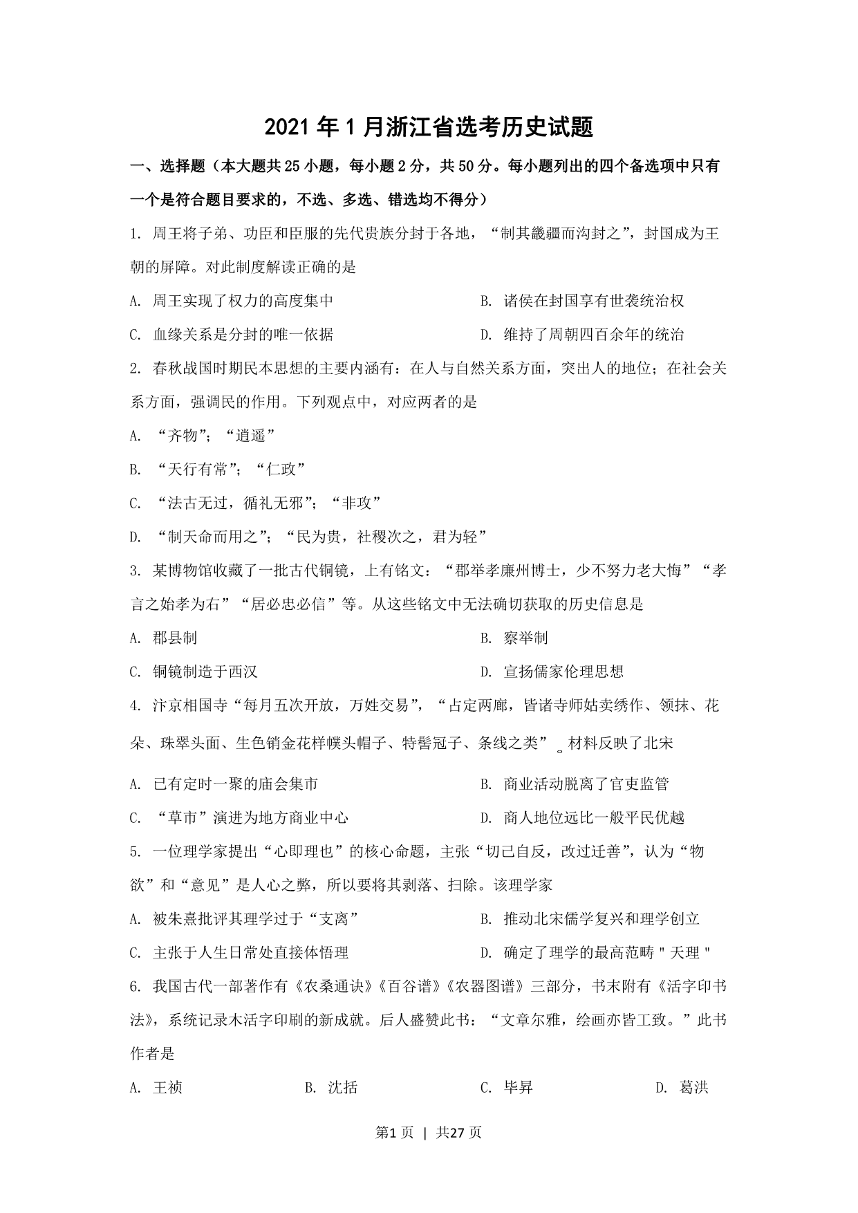 试卷预览图