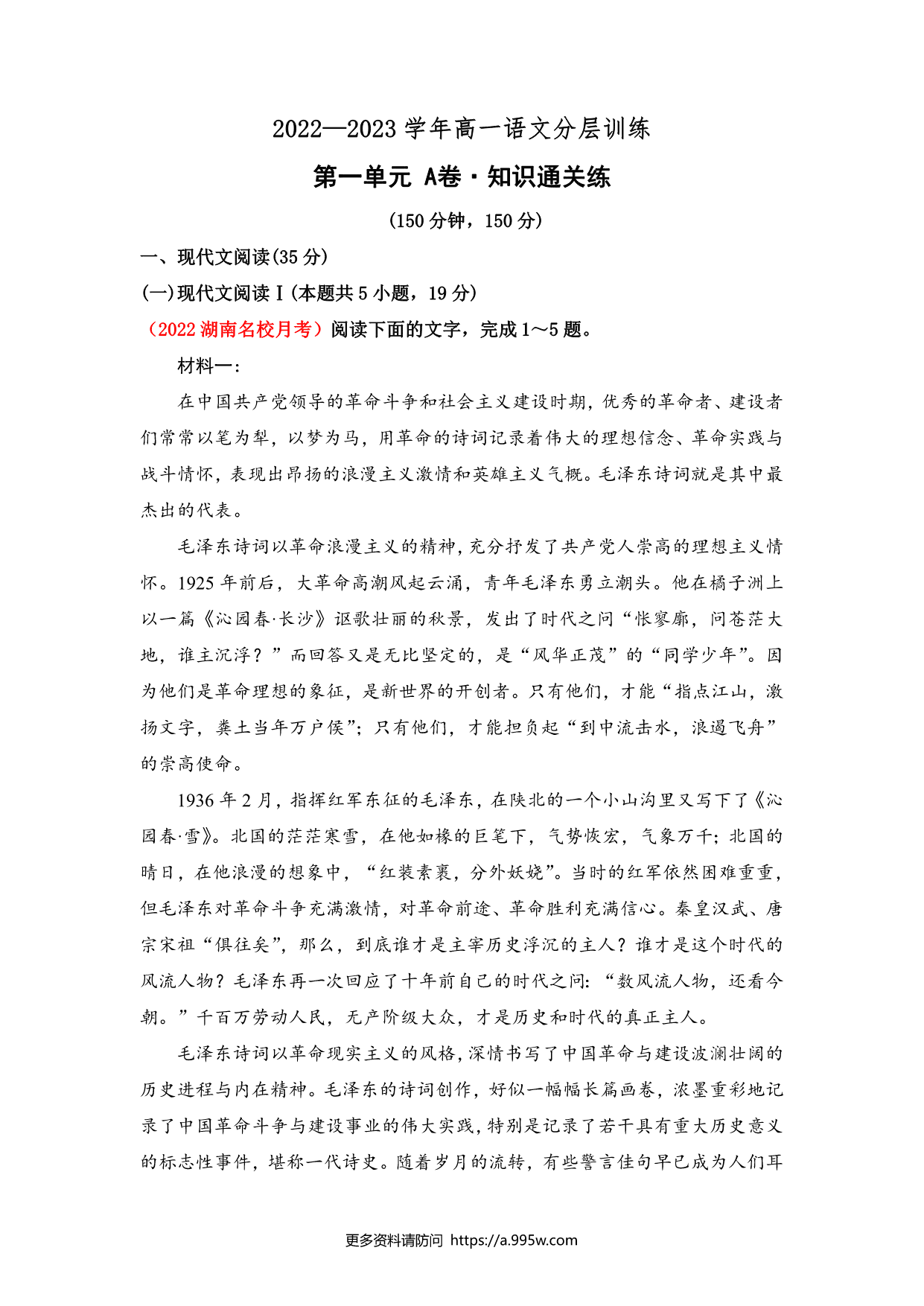 试卷预览图