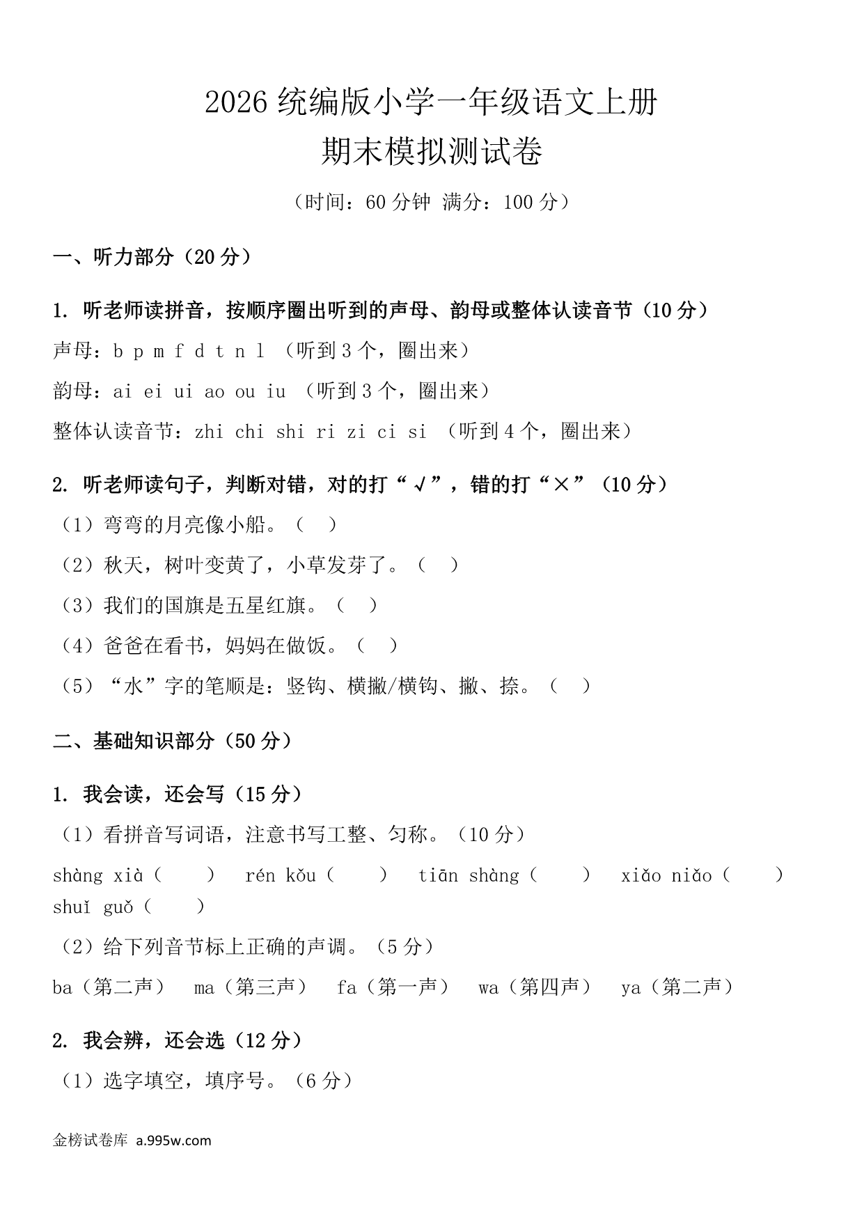 试卷预览图