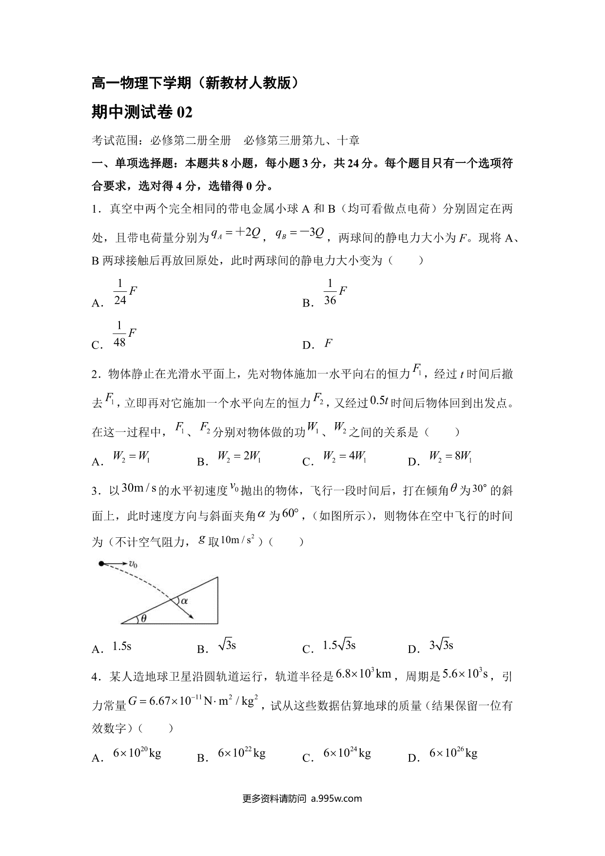 试卷预览图