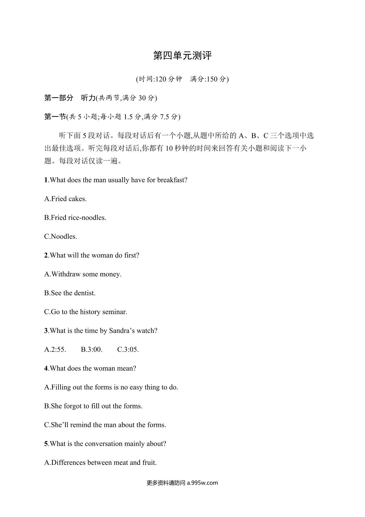 试卷预览图