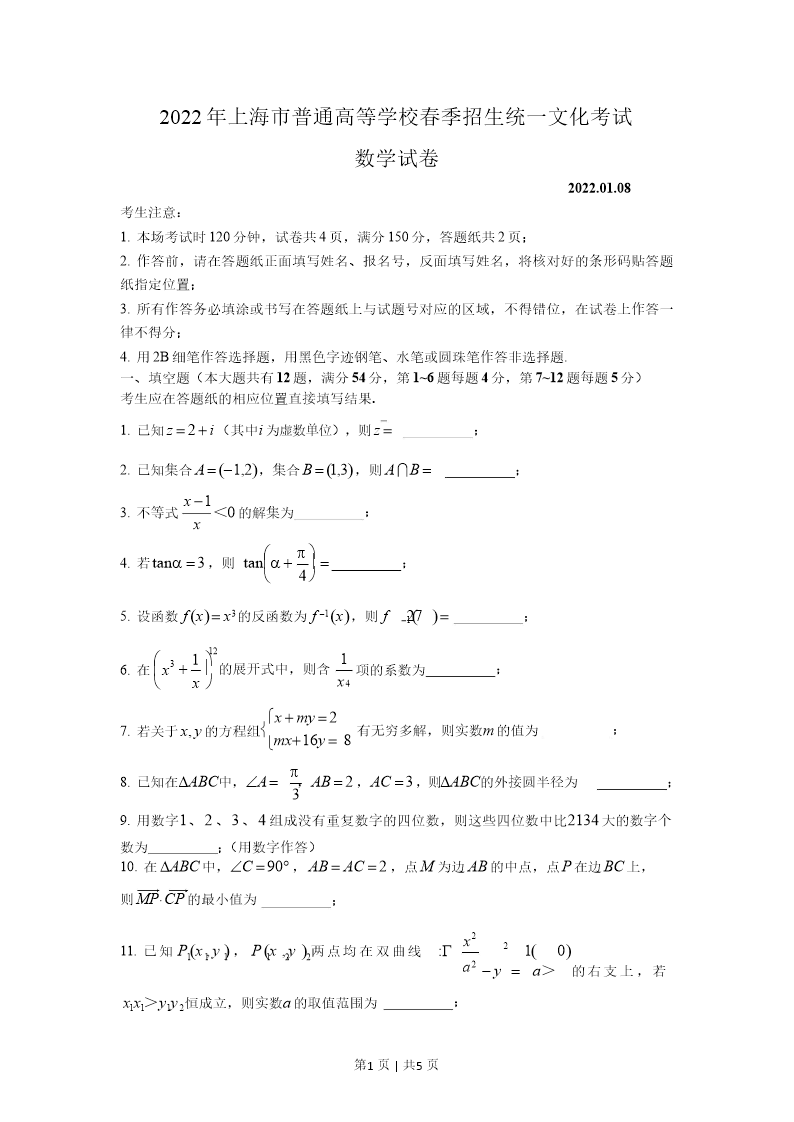 试卷预览图