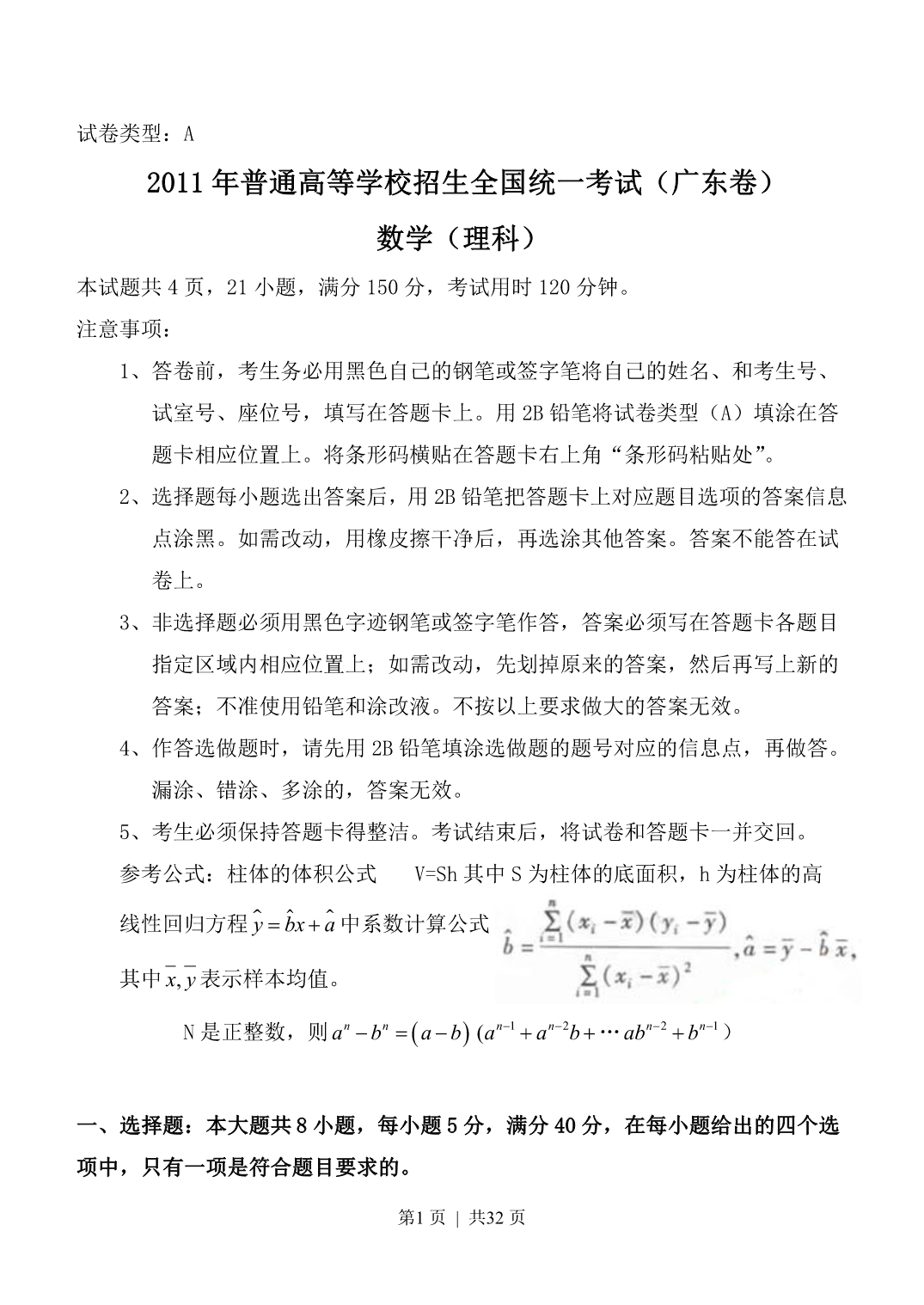 试卷预览图
