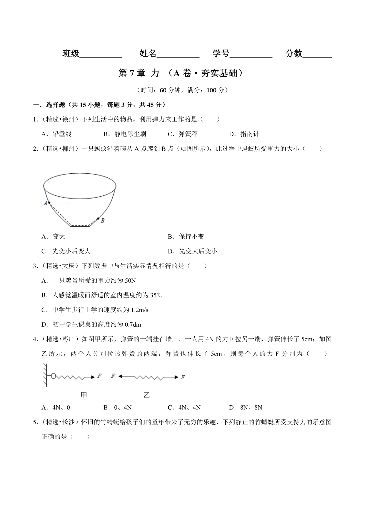 试卷预览图