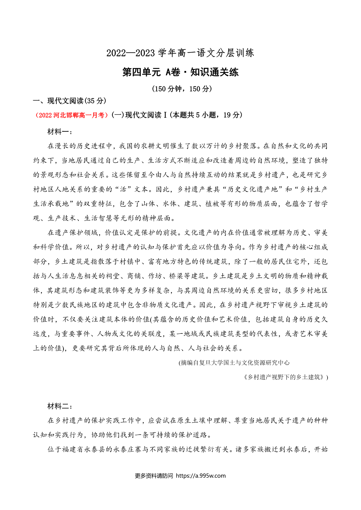 试卷预览图