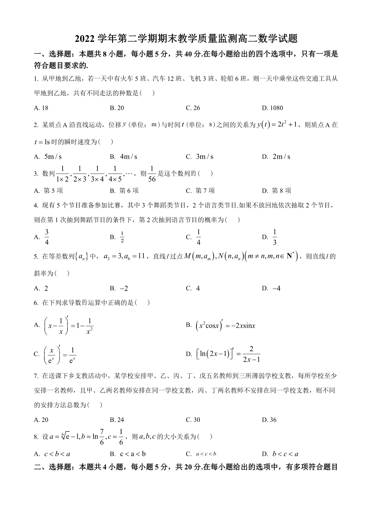 试卷预览图