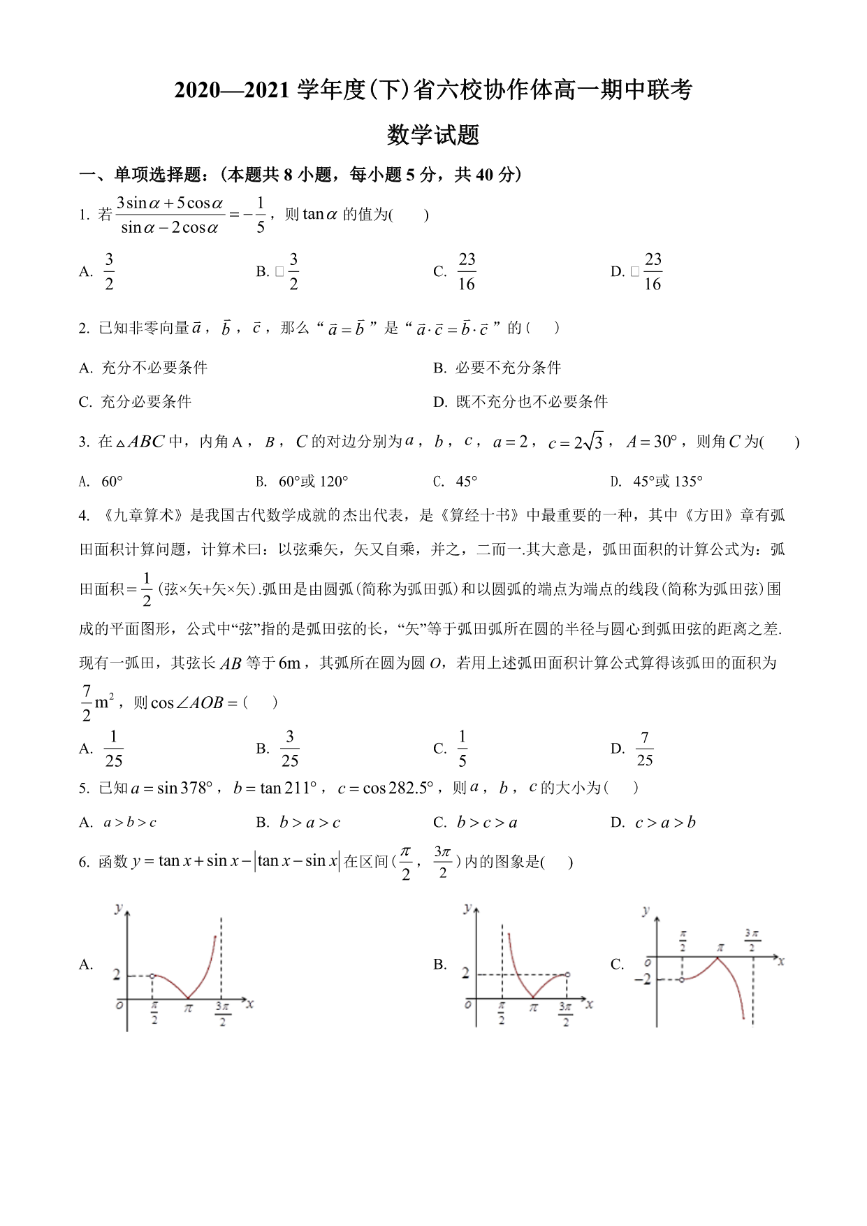 试卷预览图
