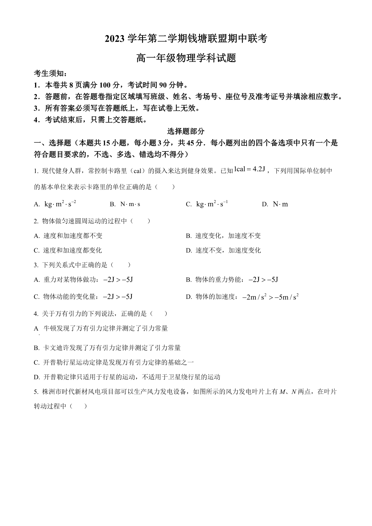 试卷预览图