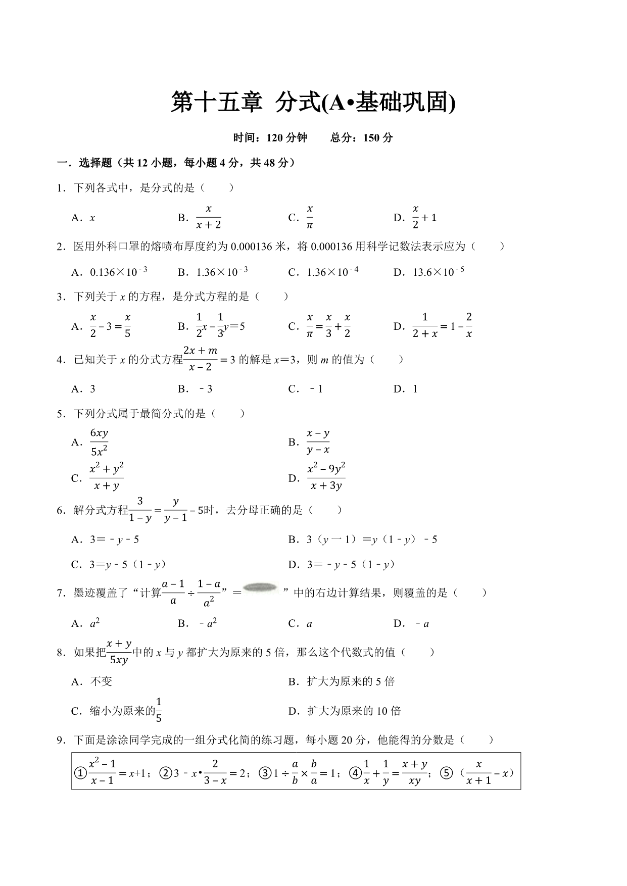试卷预览图