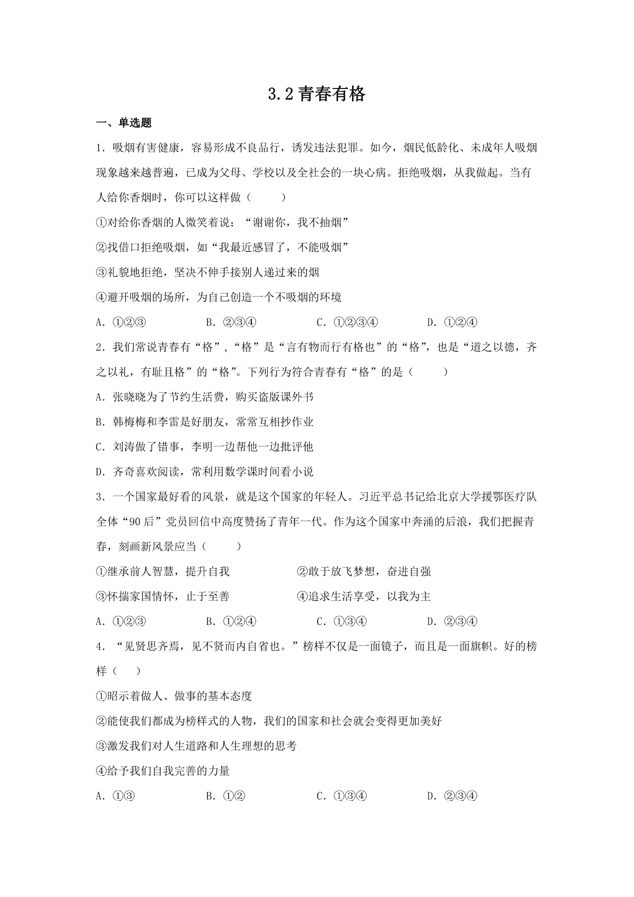 试卷预览图