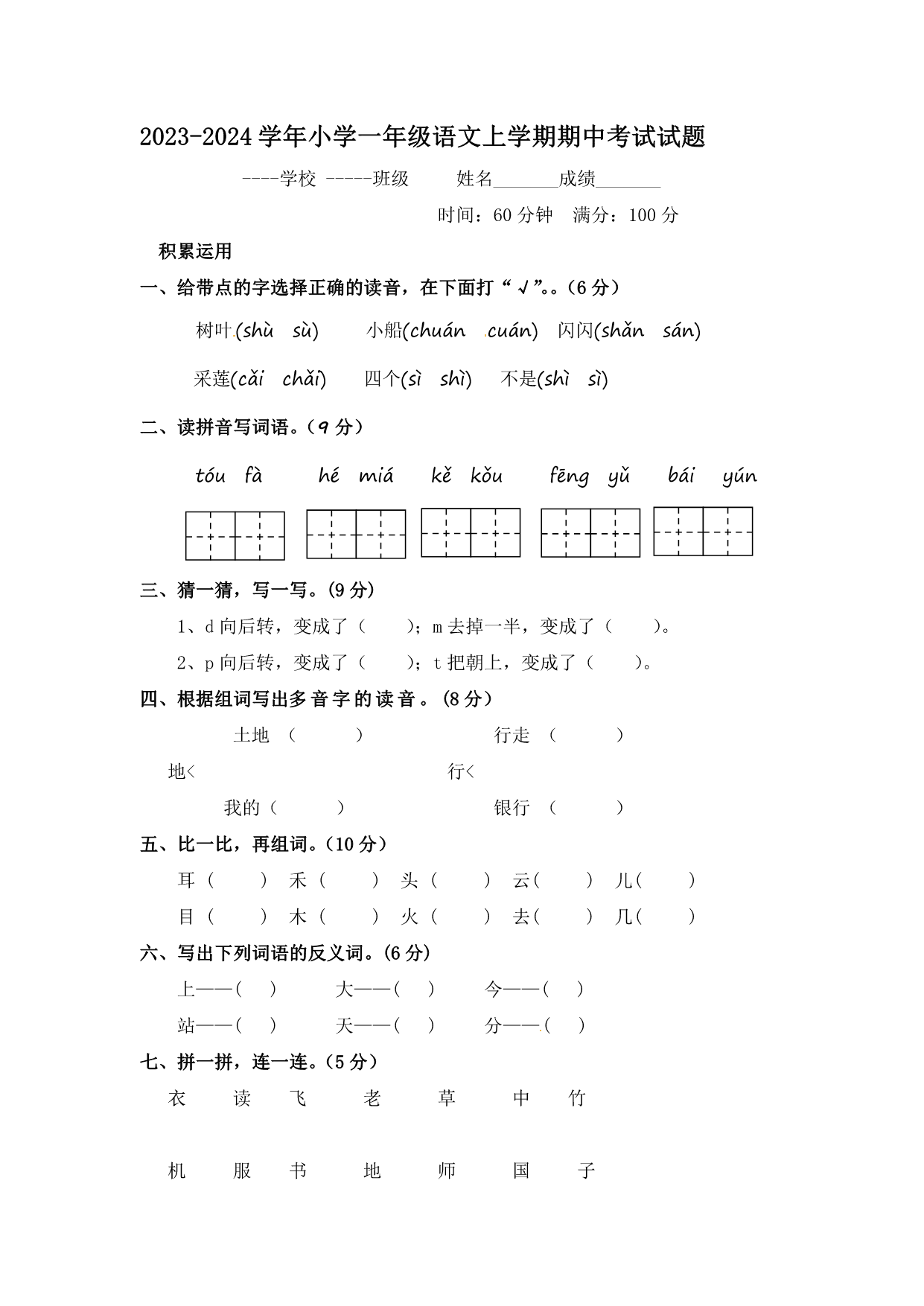试卷预览图