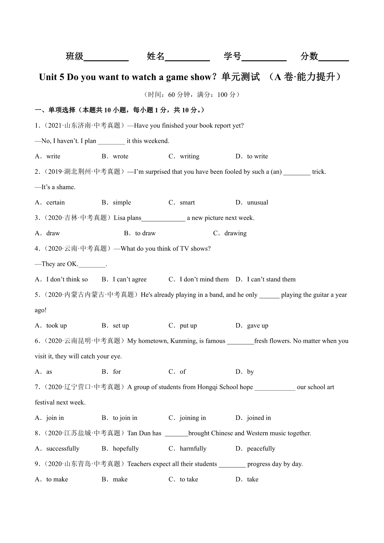 试卷预览图