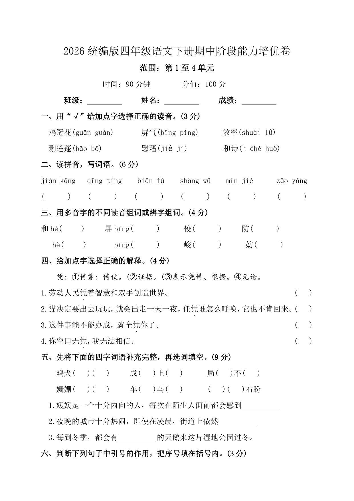 试卷预览图