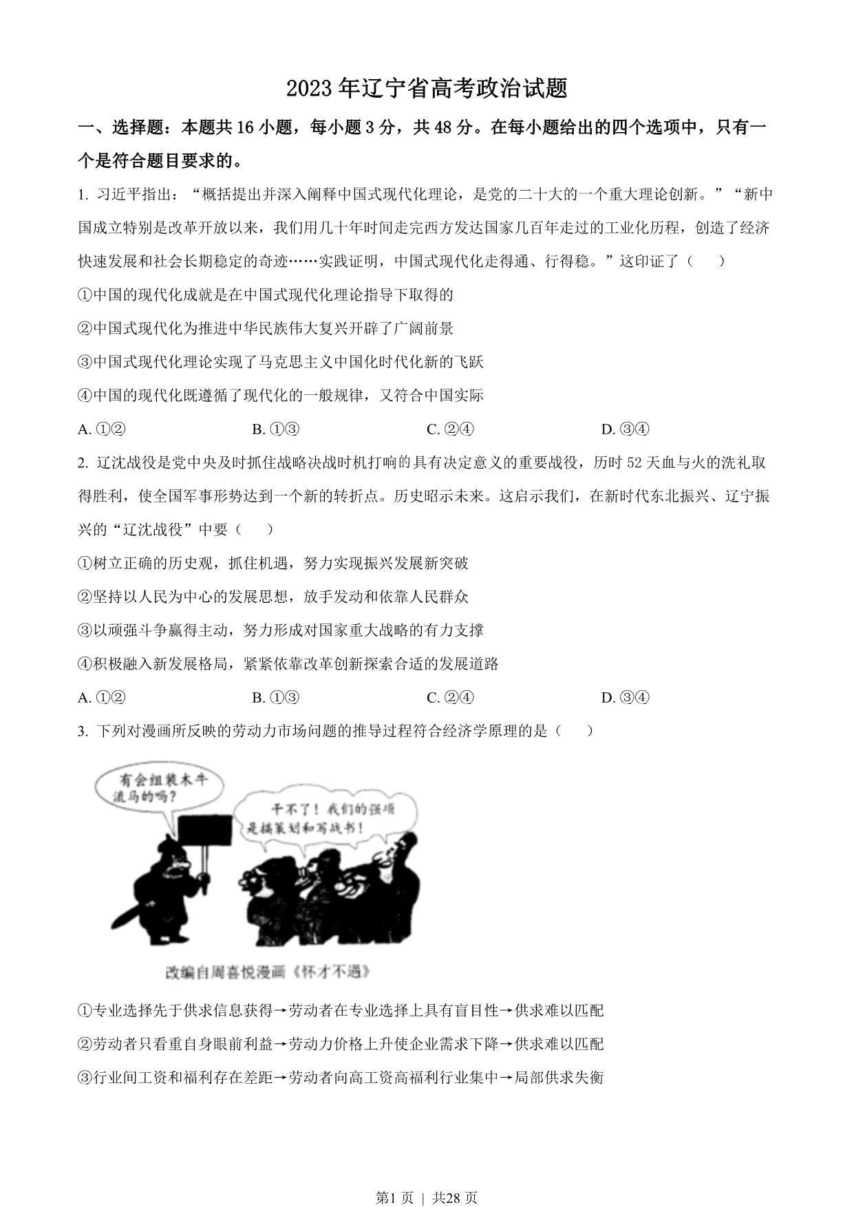 试卷预览图