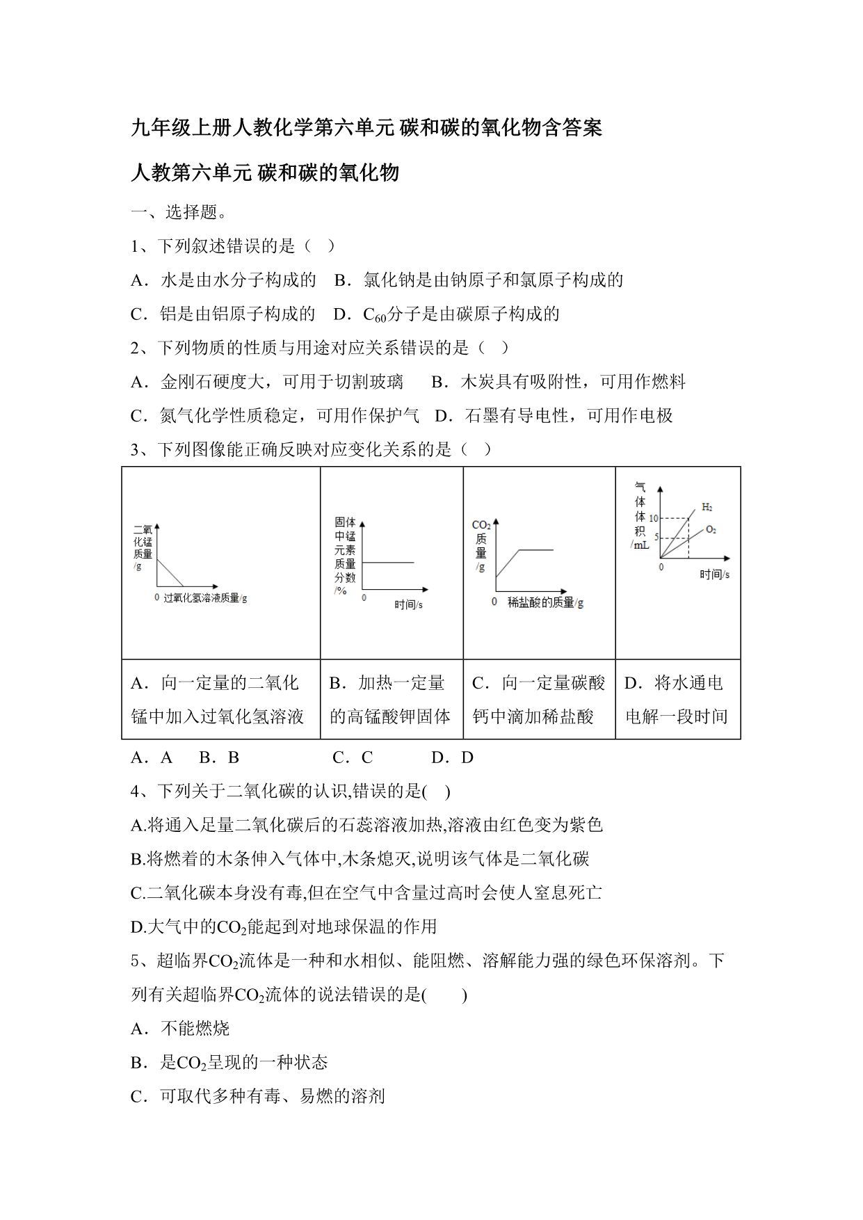 试卷预览图