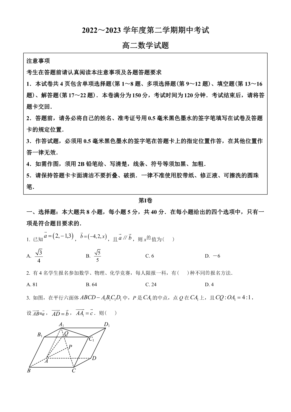 试卷预览图