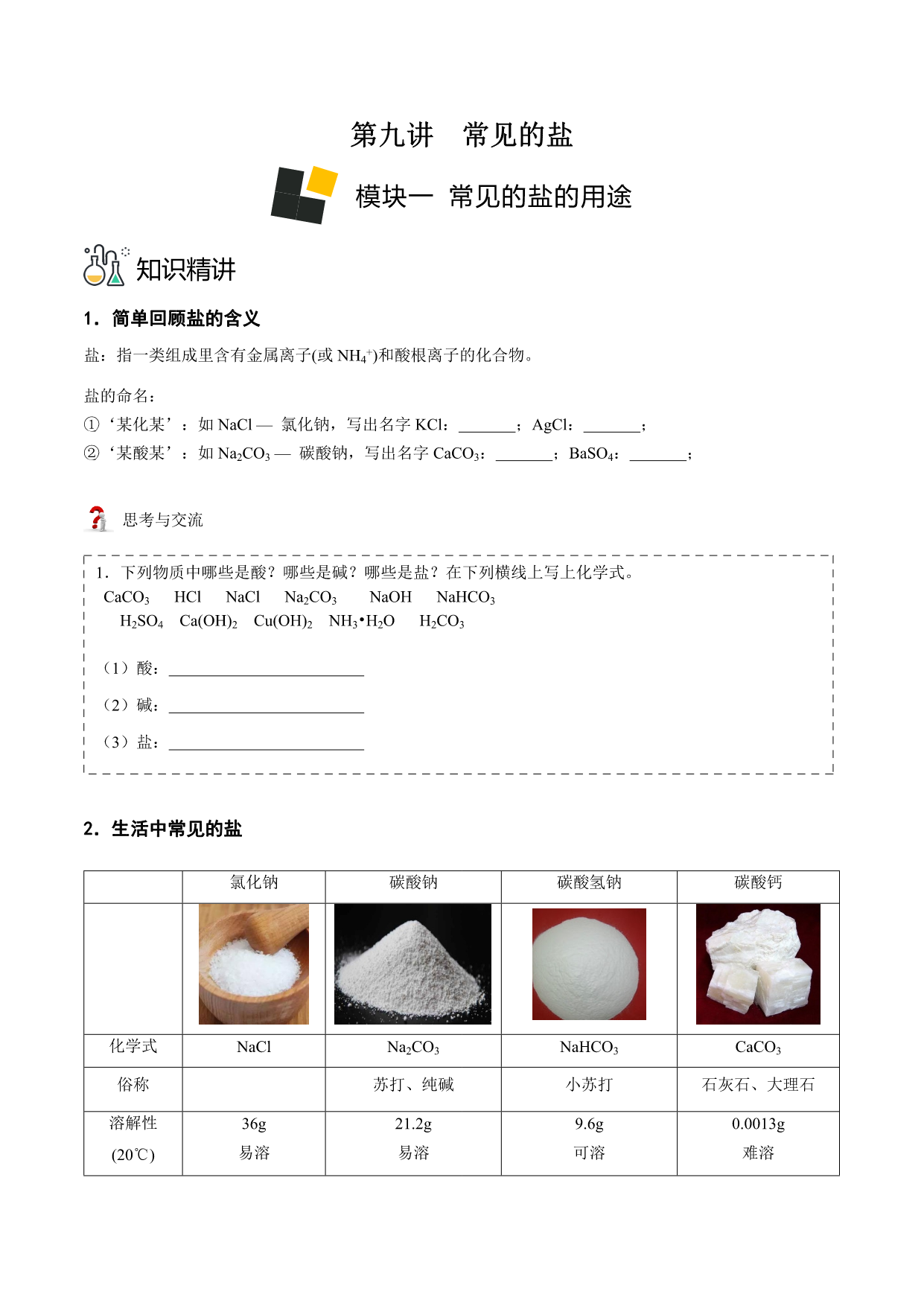 试卷预览图