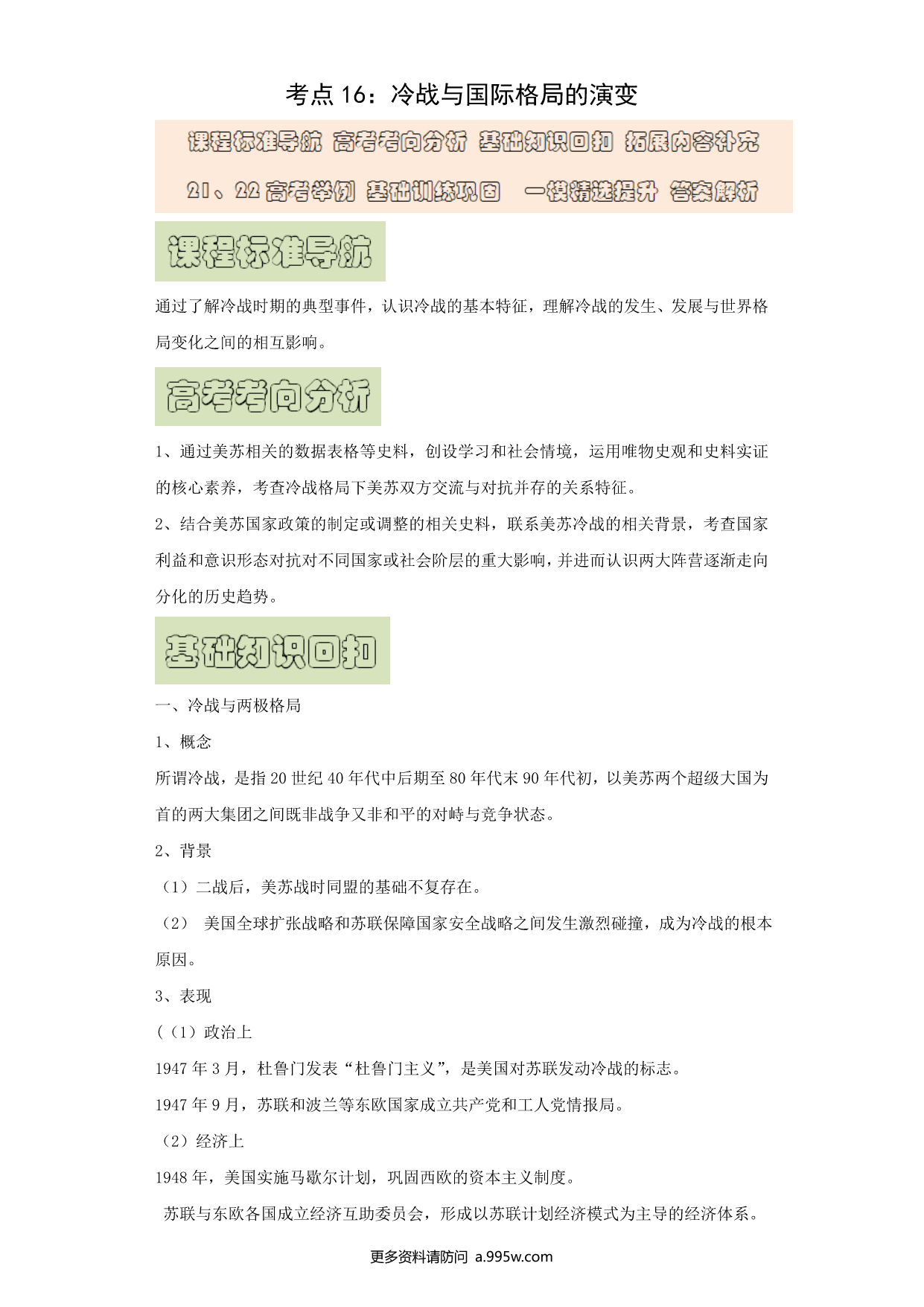 试卷预览图