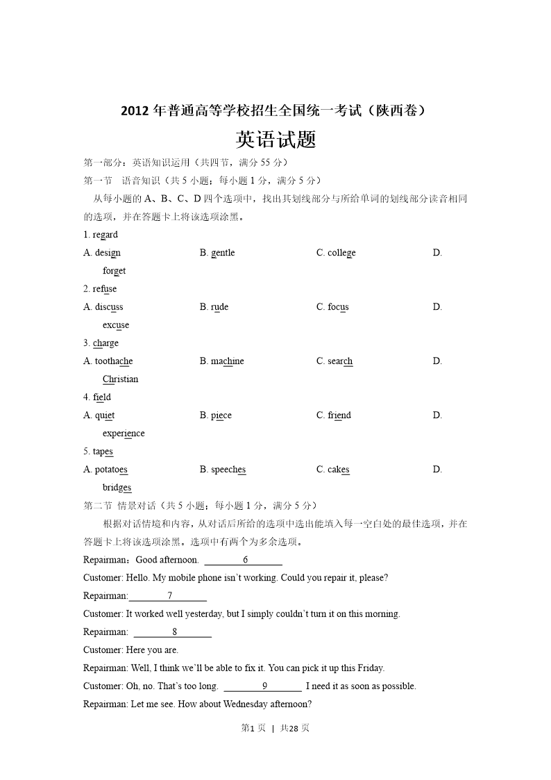 试卷预览图