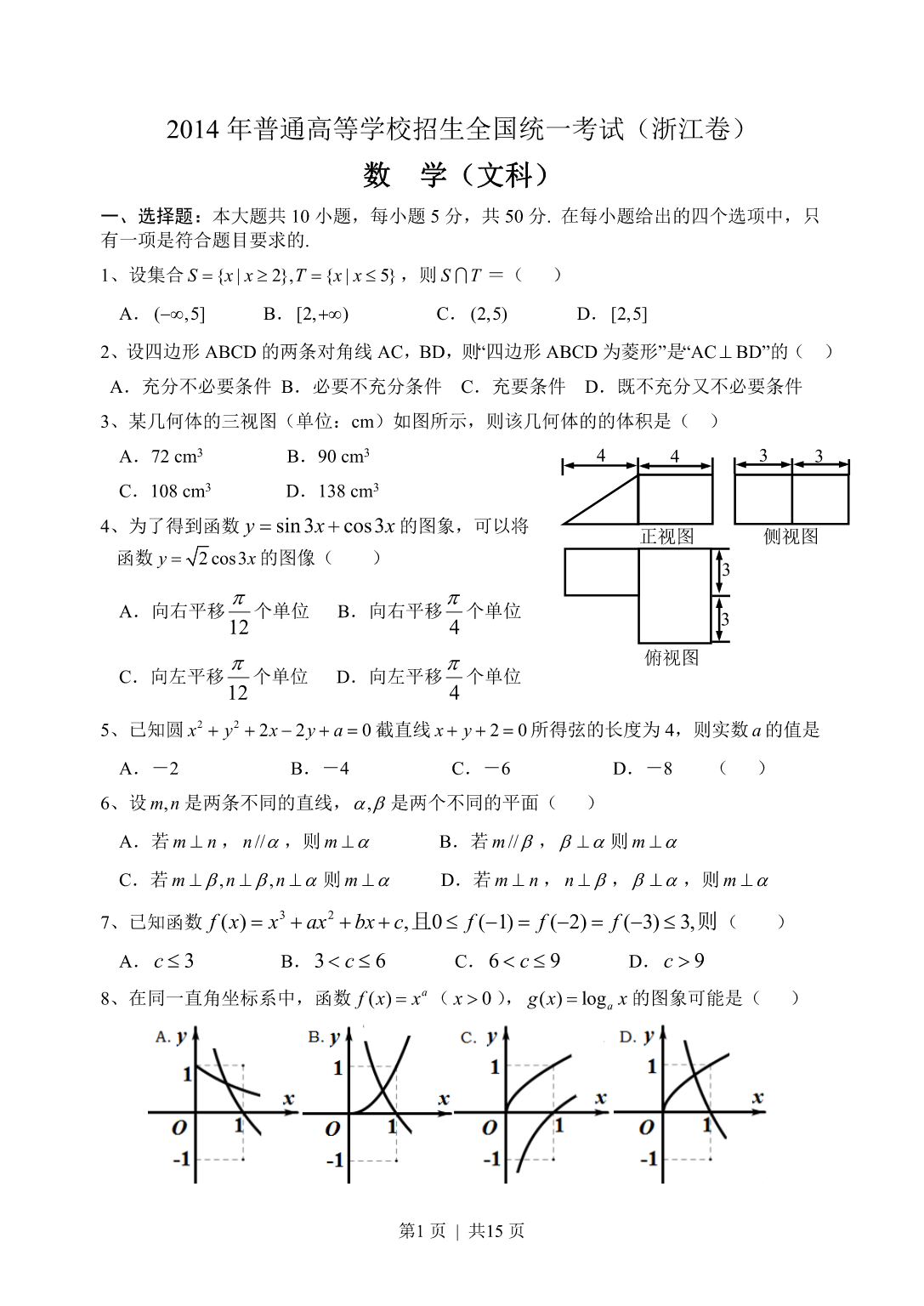 试卷预览图