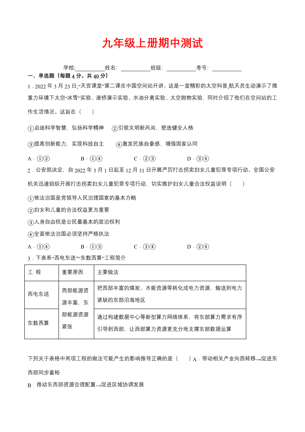 试卷预览图