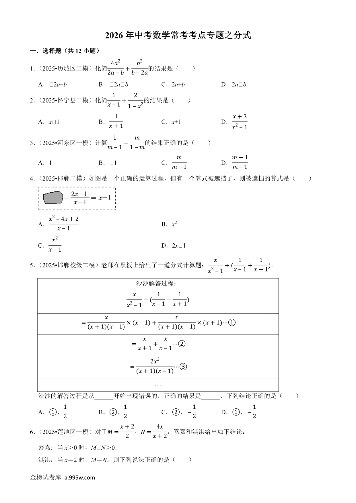 试卷预览图