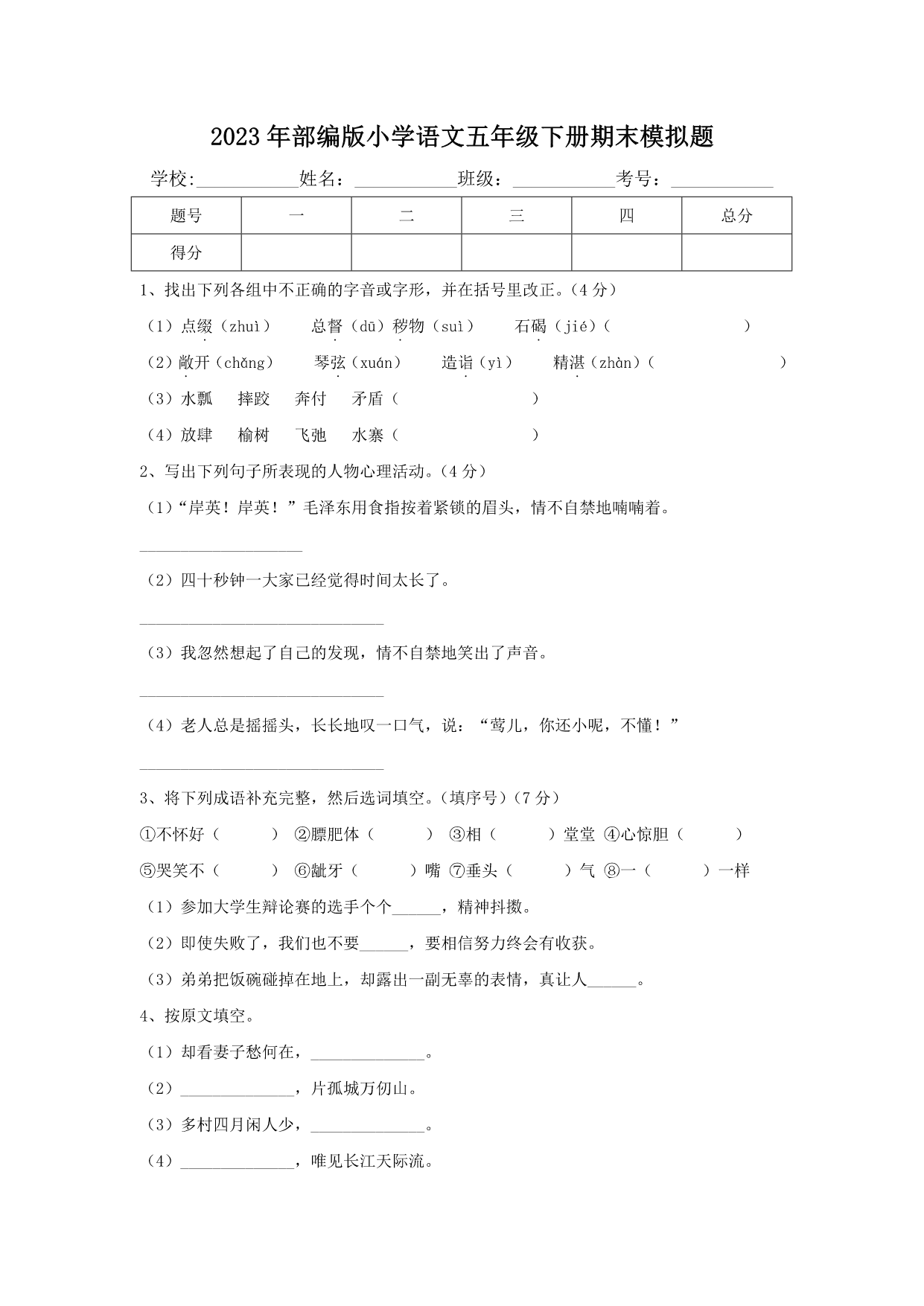 试卷预览图