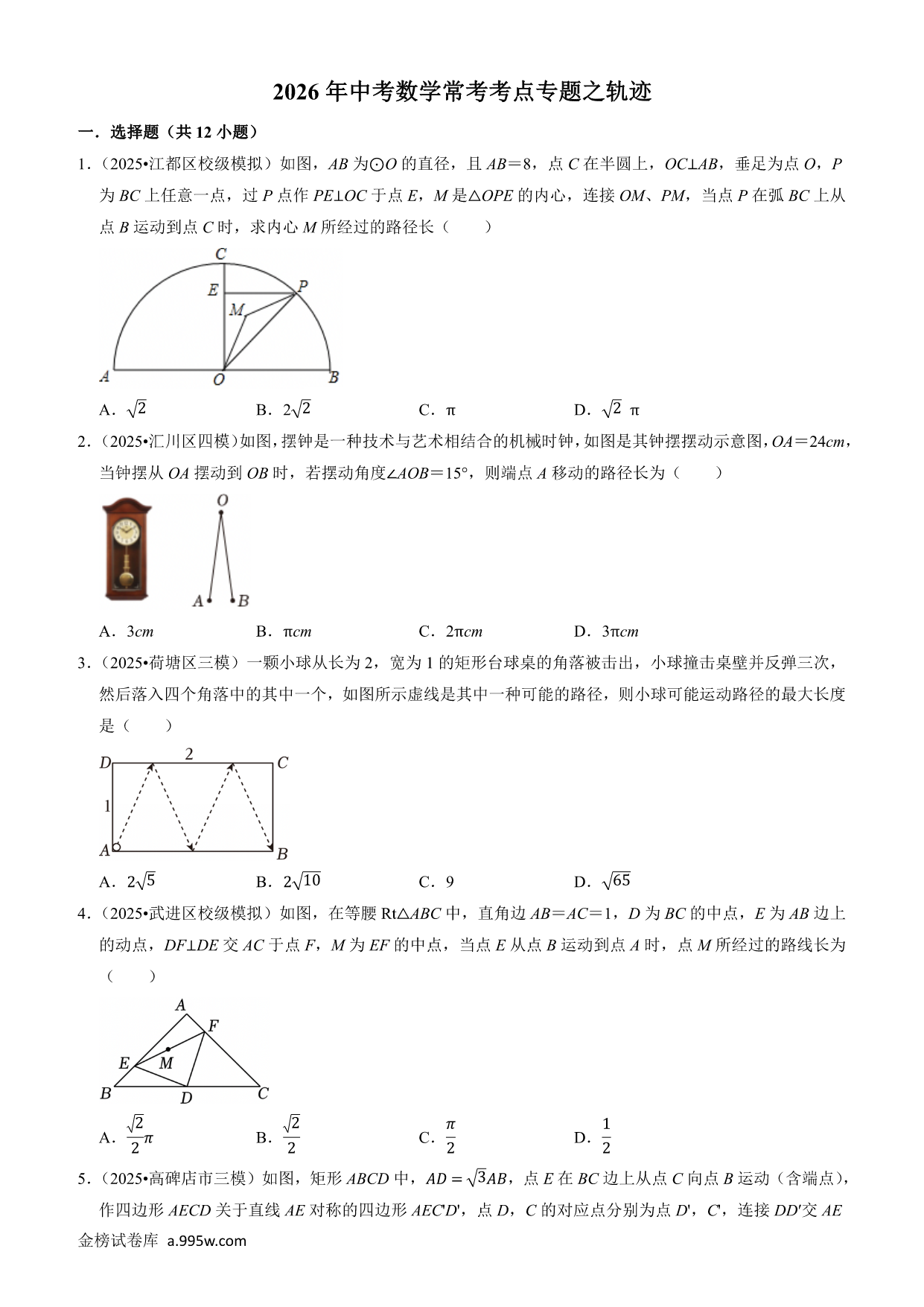 试卷预览图