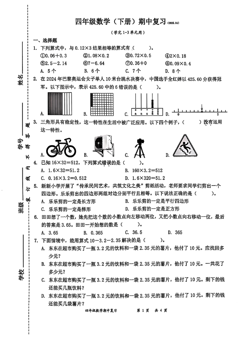 试卷预览图