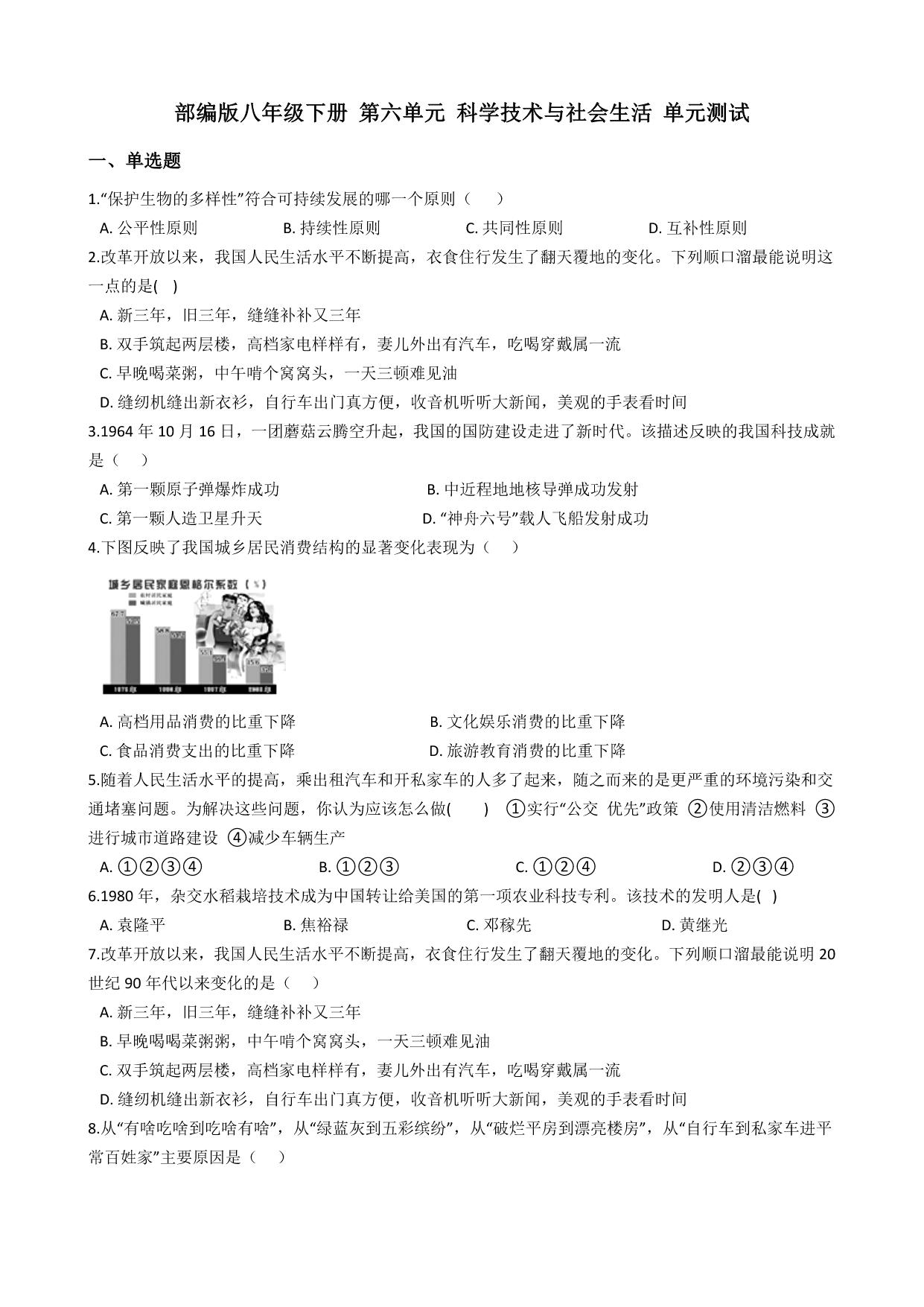 试卷预览图