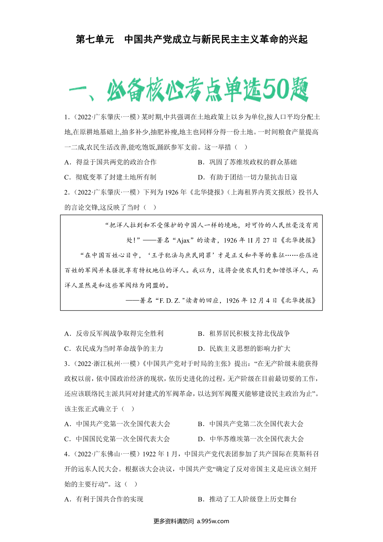 试卷预览图