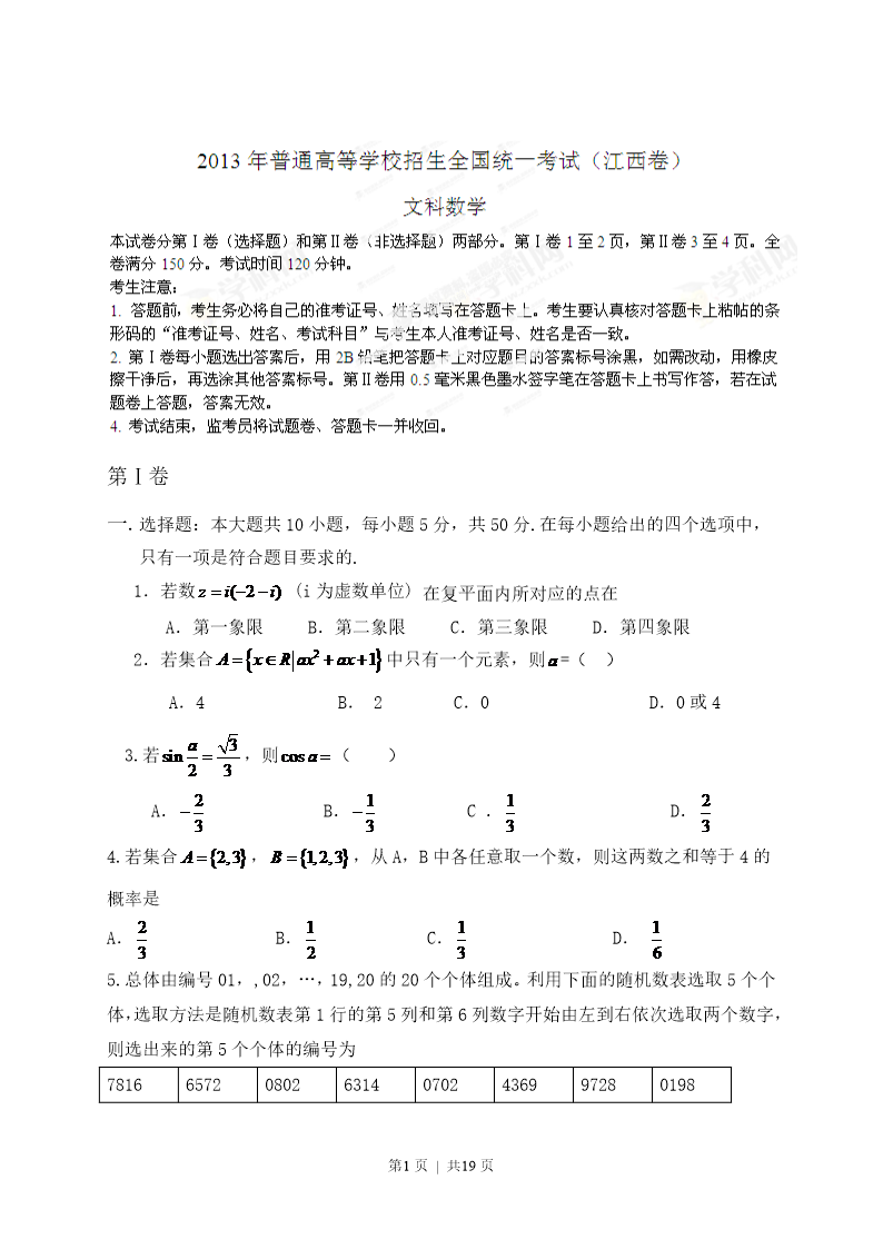 试卷预览图