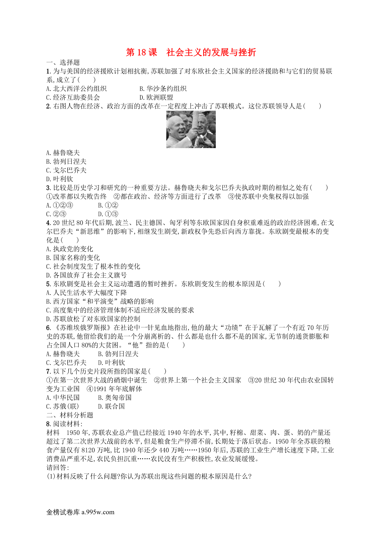 试卷预览图