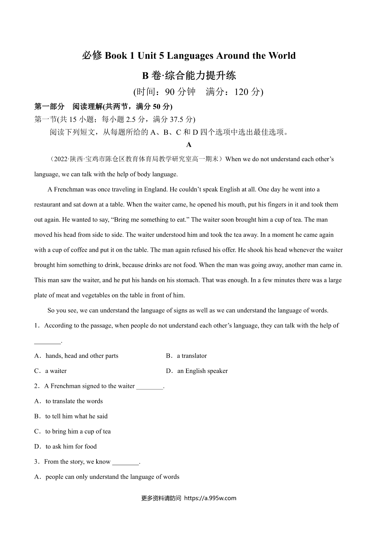 试卷预览图