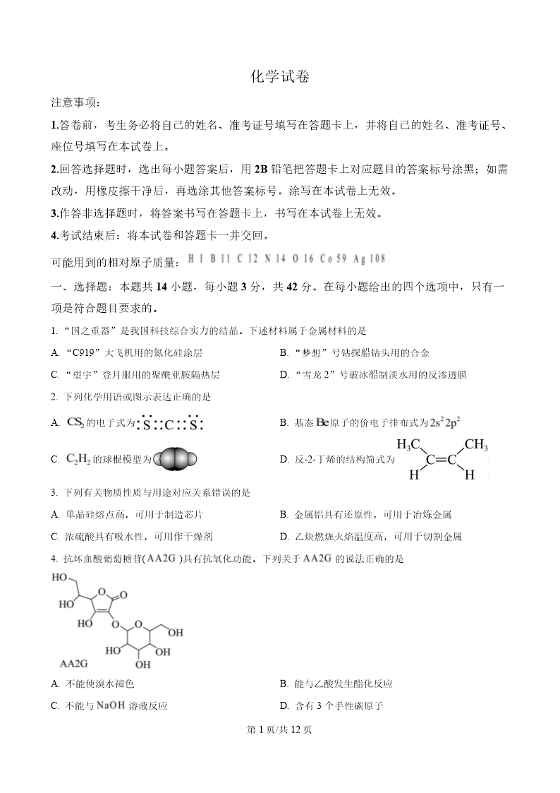 试卷预览图