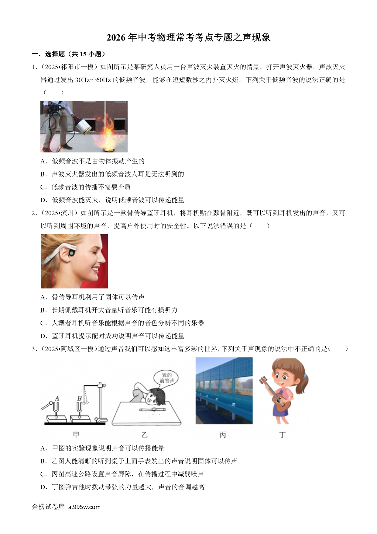 试卷预览图