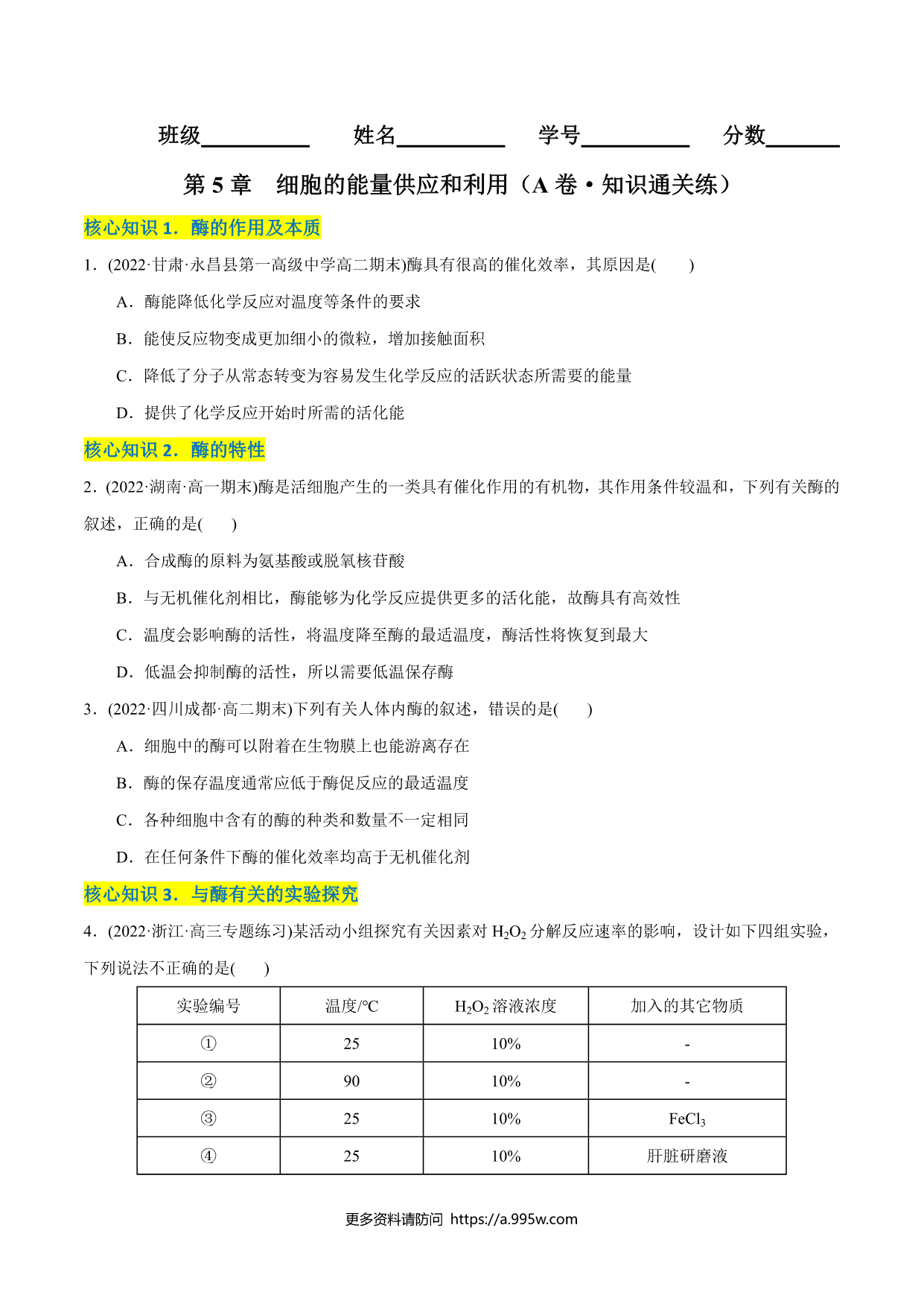 试卷预览图
