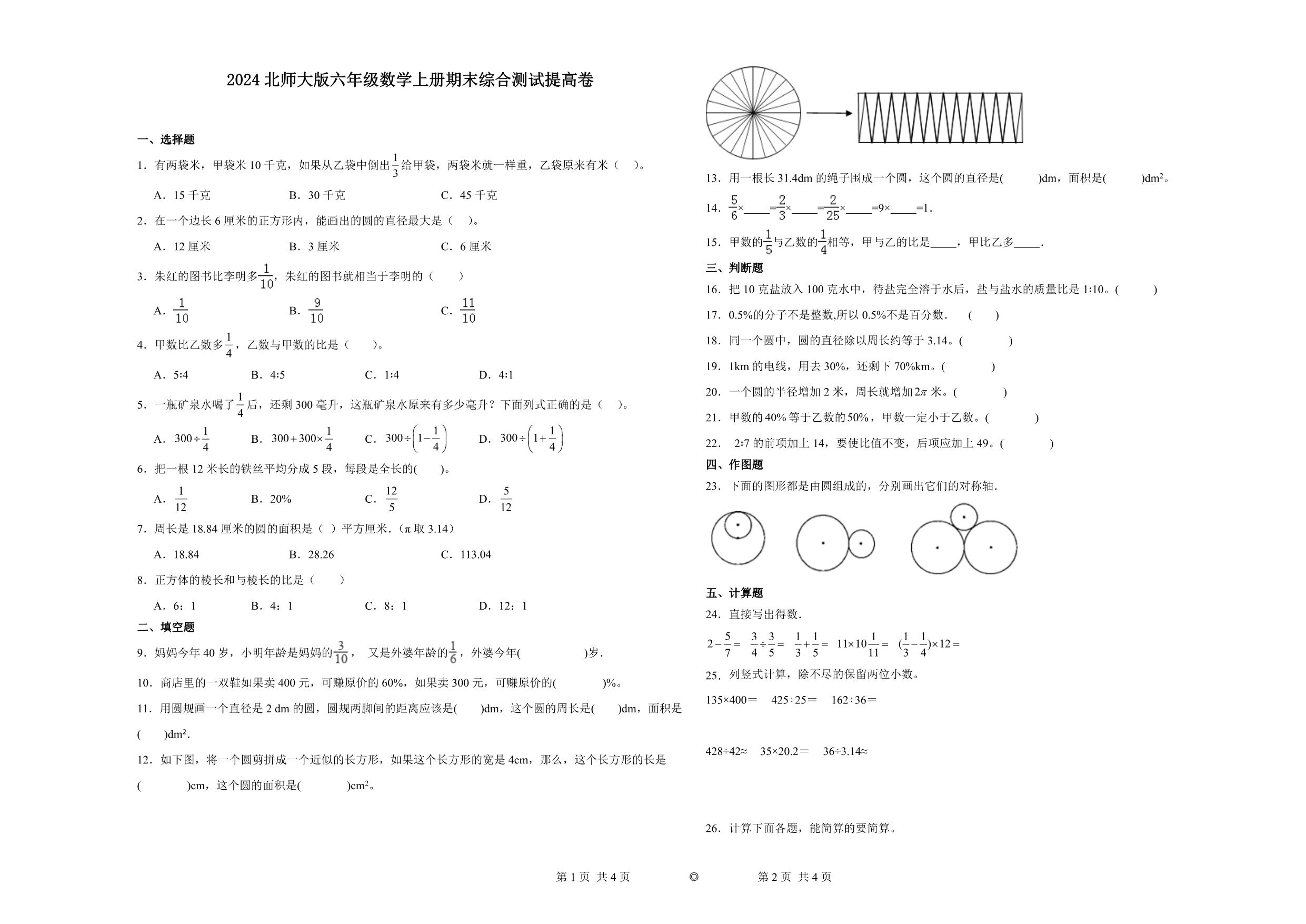试卷预览图