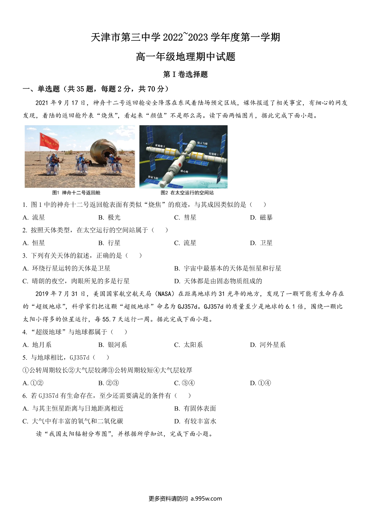 试卷预览图