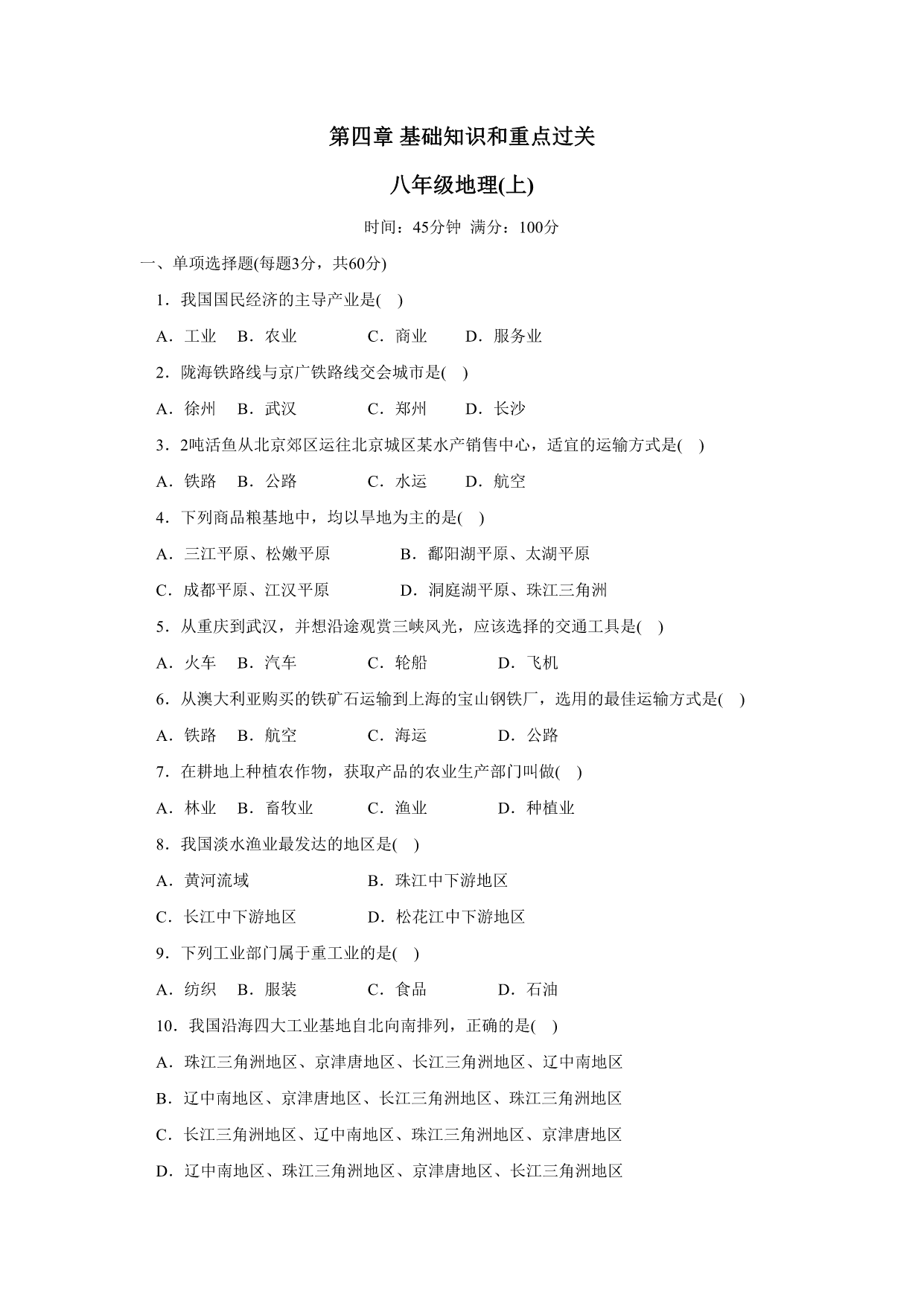 试卷预览图